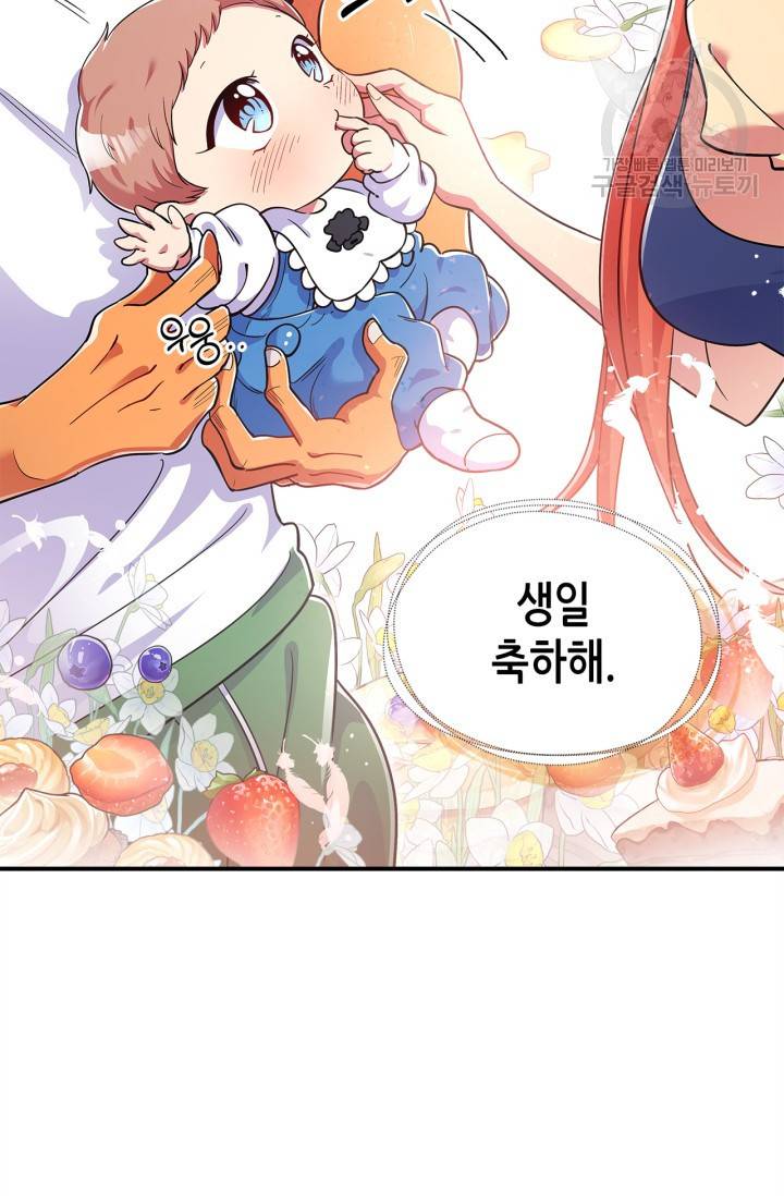 용사가 있었는데요 17화 55