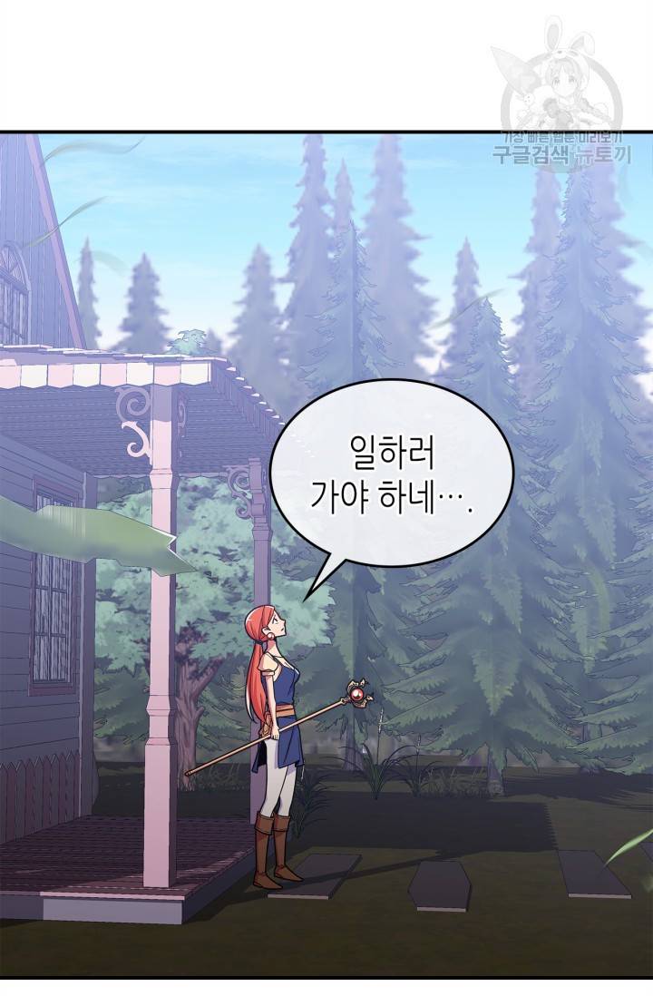 용사가 있었는데요 17화 57