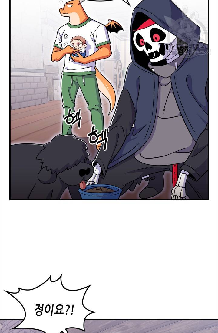 용사가 있었는데요 17화 59