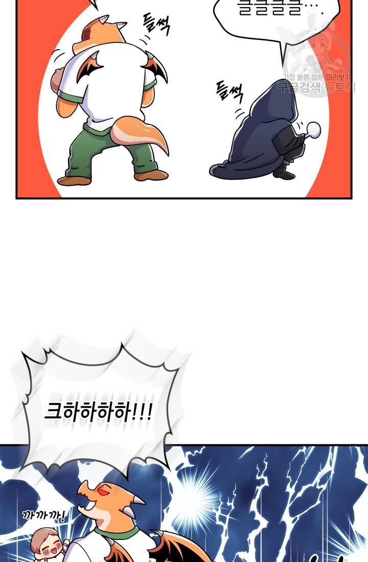 용사가 있었는데요 17화 64