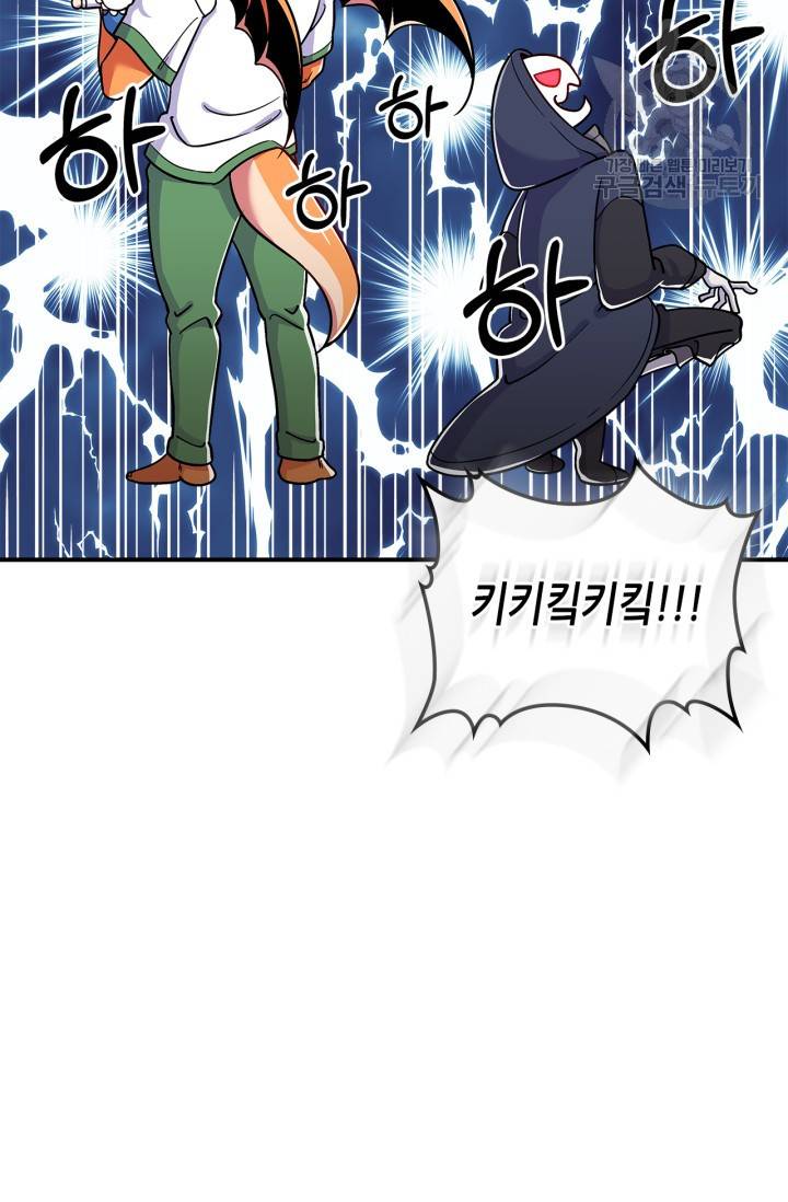용사가 있었는데요 17화 65