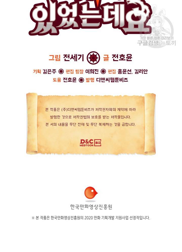 용사가 있었는데요 17화 70