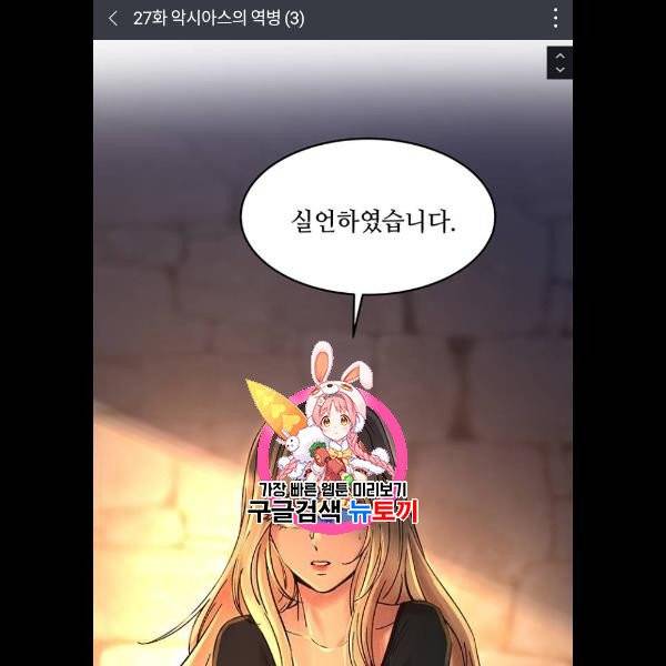 마른 가지에 바람처럼 27화 1