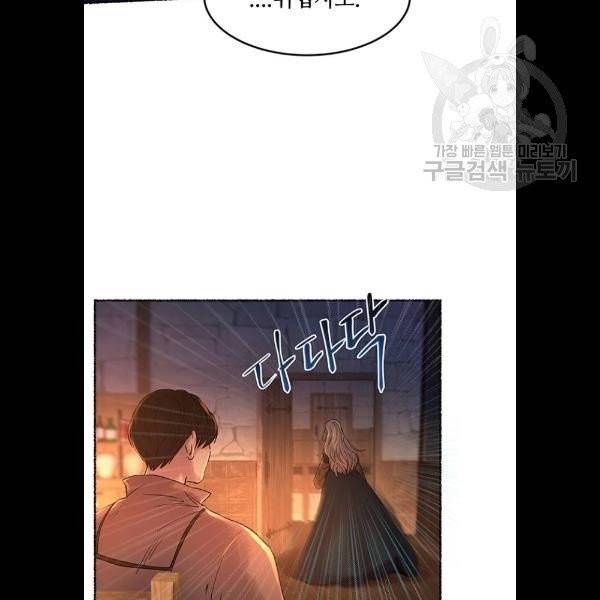 마른 가지에 바람처럼 27화 3