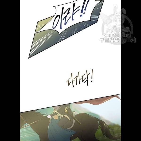 마른 가지에 바람처럼 27화 15