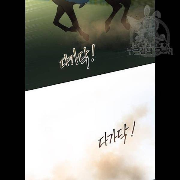 마른 가지에 바람처럼 27화 16