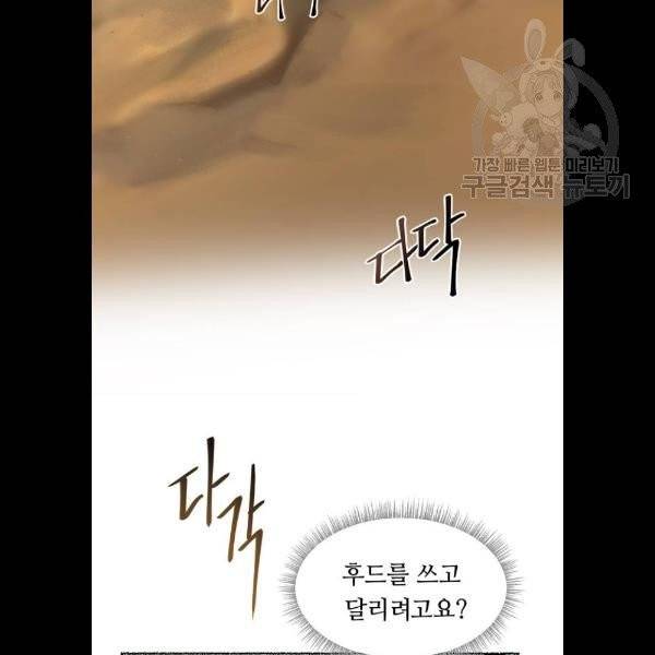 마른 가지에 바람처럼 27화 20