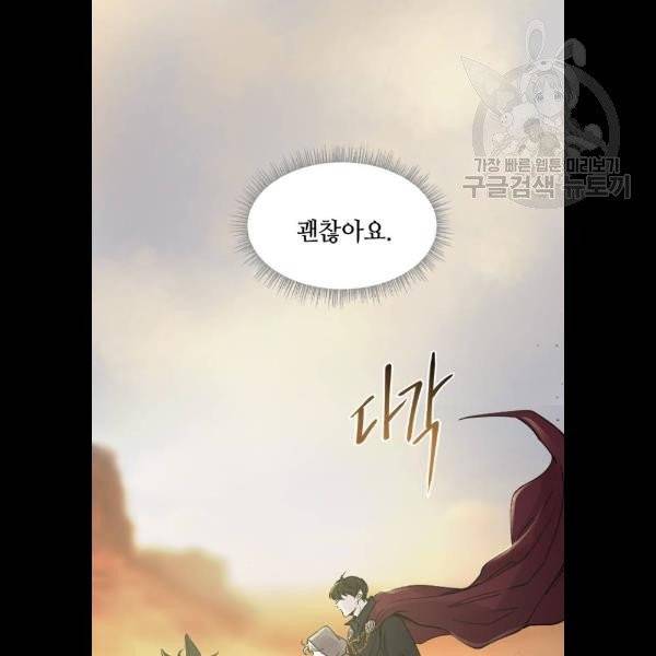 마른 가지에 바람처럼 27화 23