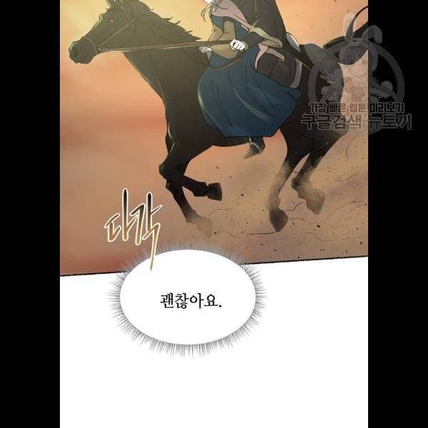 마른 가지에 바람처럼 27화 24