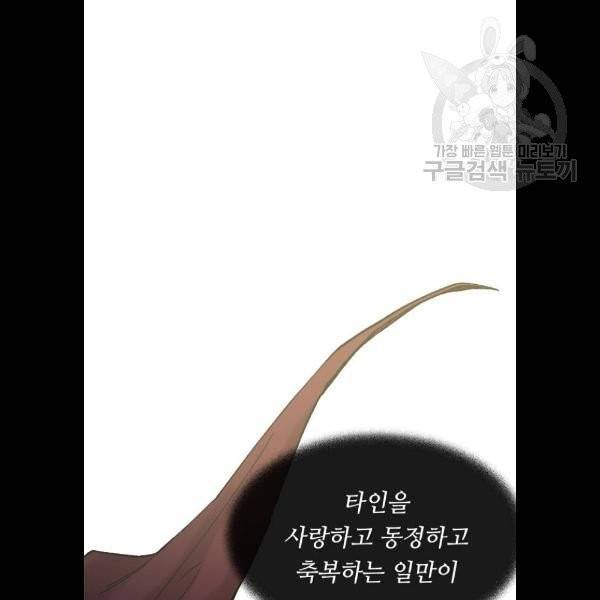 마른 가지에 바람처럼 27화 25
