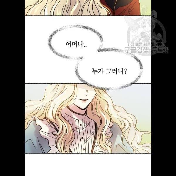 마른 가지에 바람처럼 27화 37