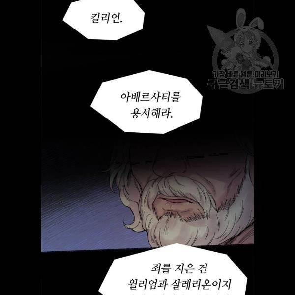마른 가지에 바람처럼 27화 39