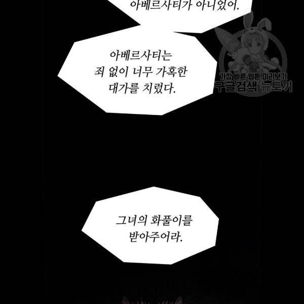 마른 가지에 바람처럼 27화 40