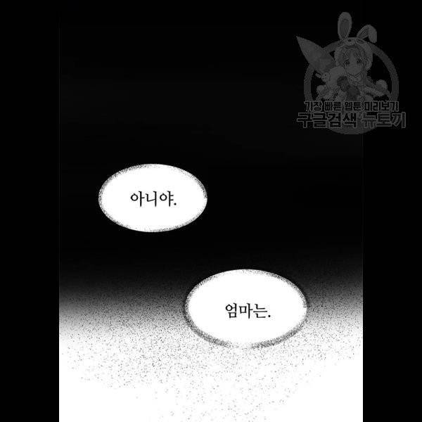 마른 가지에 바람처럼 27화 42