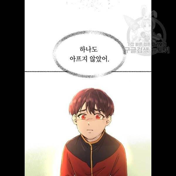 마른 가지에 바람처럼 27화 43