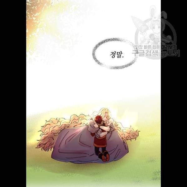 마른 가지에 바람처럼 27화 45