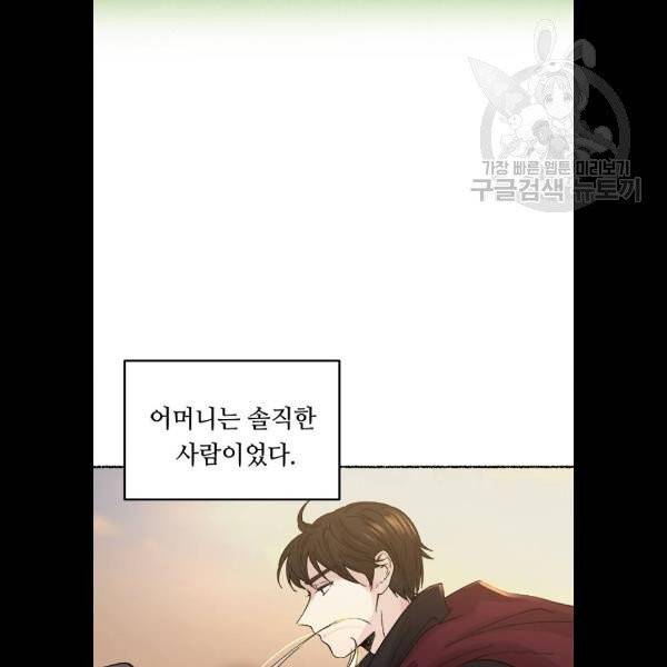 마른 가지에 바람처럼 27화 46