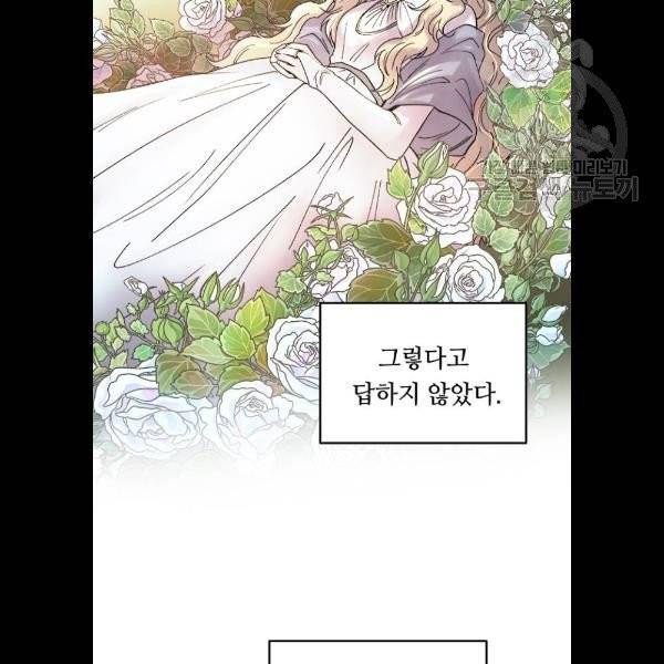마른 가지에 바람처럼 27화 48