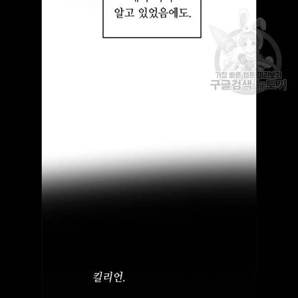 마른 가지에 바람처럼 27화 50