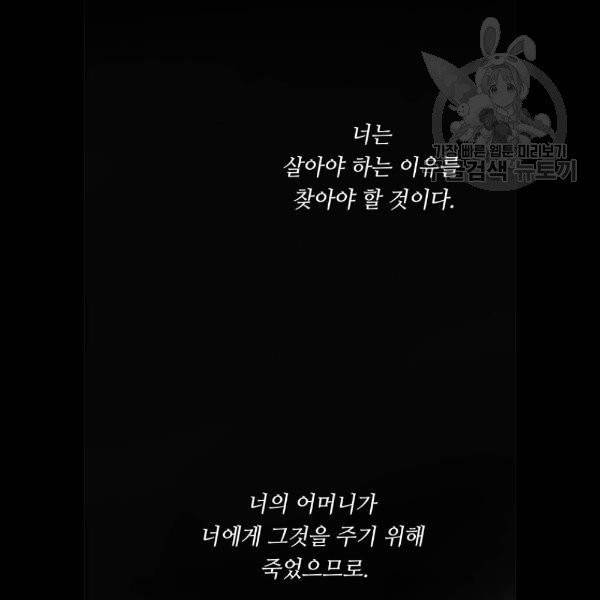 마른 가지에 바람처럼 27화 51