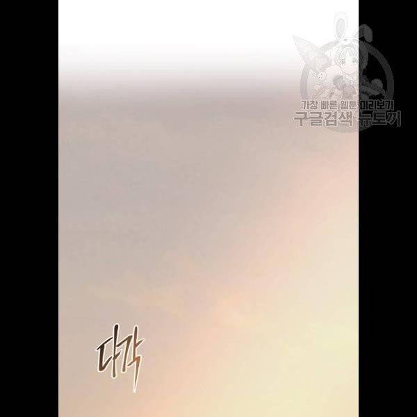 마른 가지에 바람처럼 27화 53