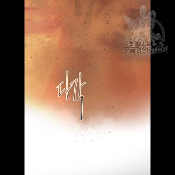 마른 가지에 바람처럼 27화 55