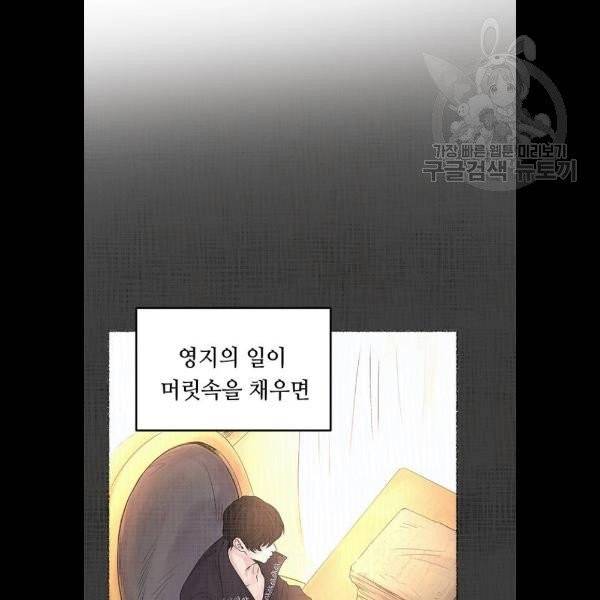 마른 가지에 바람처럼 27화 56