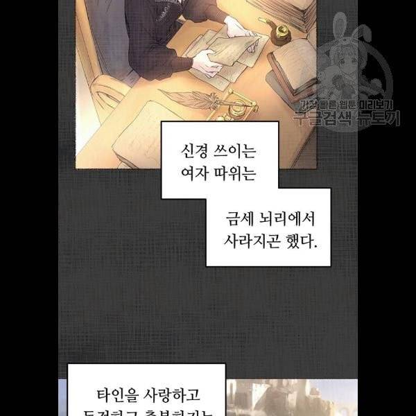 마른 가지에 바람처럼 27화 57