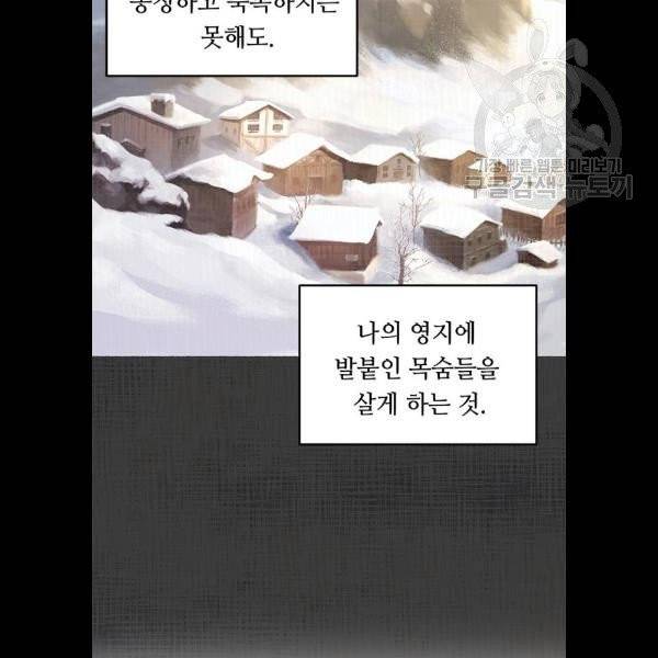 마른 가지에 바람처럼 27화 58