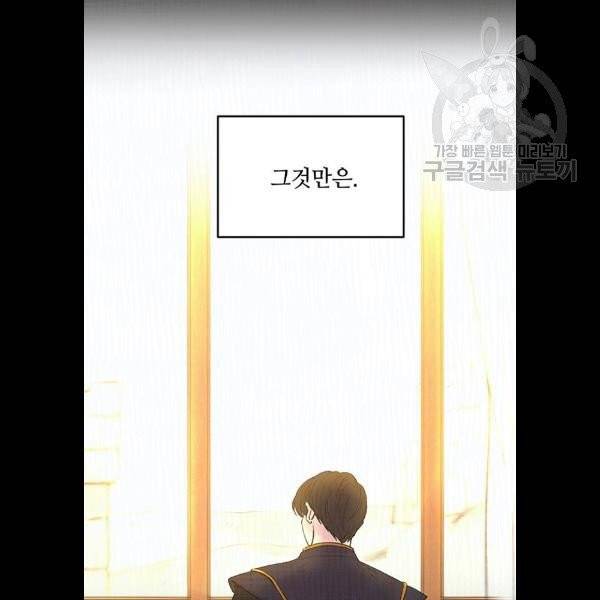 마른 가지에 바람처럼 27화 59
