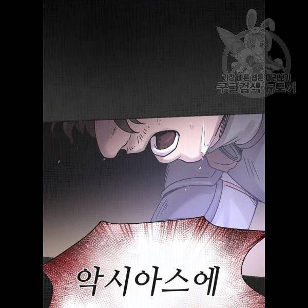 마른 가지에 바람처럼 27화 61