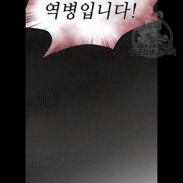 마른 가지에 바람처럼 27화 62