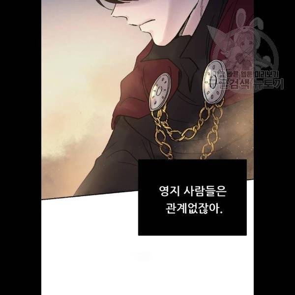마른 가지에 바람처럼 27화 64