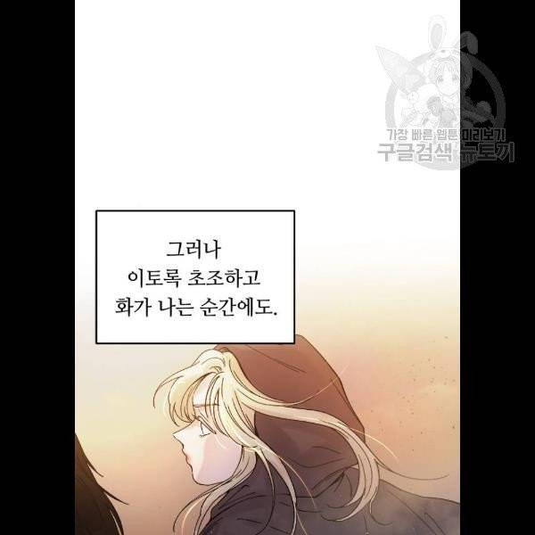 마른 가지에 바람처럼 27화 66
