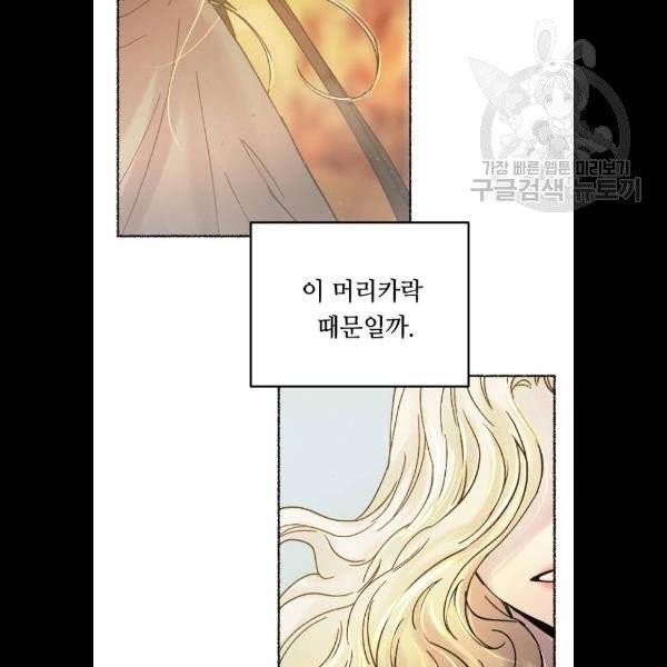 마른 가지에 바람처럼 27화 69