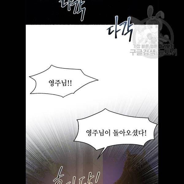 마른 가지에 바람처럼 27화 75