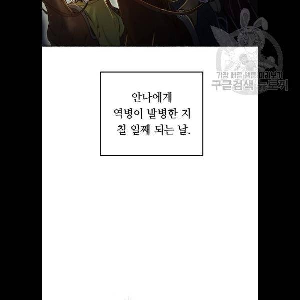 마른 가지에 바람처럼 27화 77
