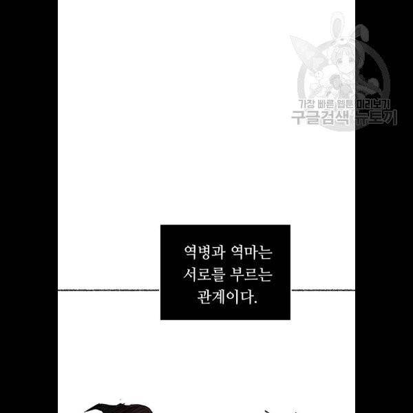 마른 가지에 바람처럼 27화 79