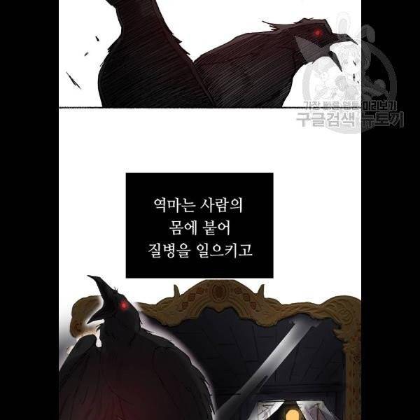 마른 가지에 바람처럼 27화 80