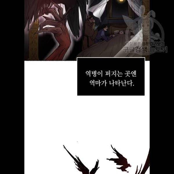 마른 가지에 바람처럼 27화 81