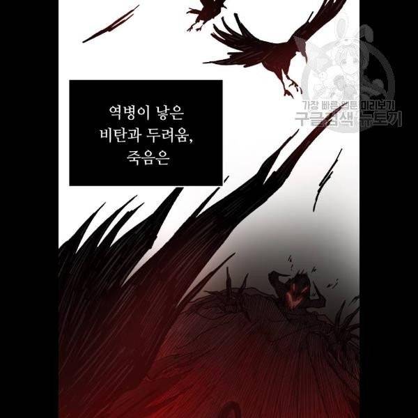 마른 가지에 바람처럼 27화 82