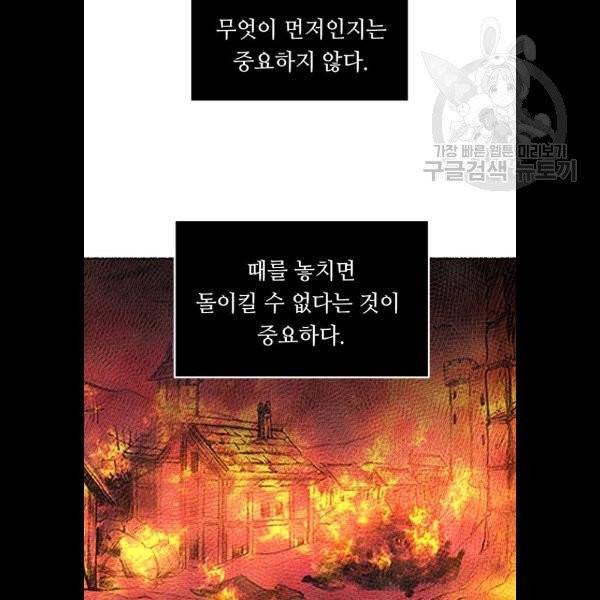 마른 가지에 바람처럼 27화 84