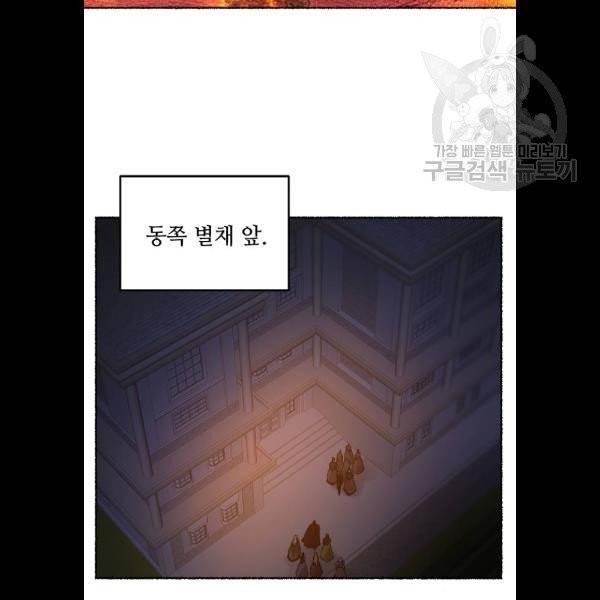 마른 가지에 바람처럼 27화 85