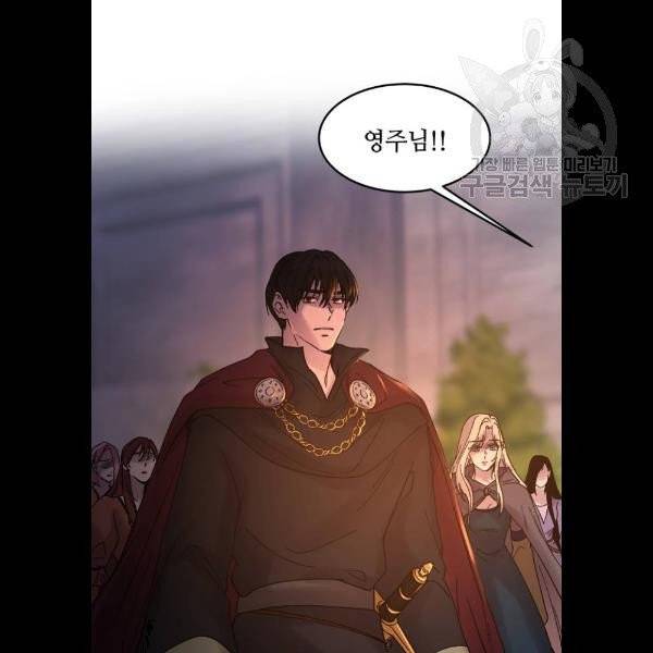마른 가지에 바람처럼 27화 86