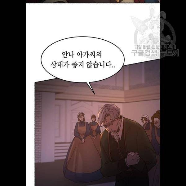 마른 가지에 바람처럼 27화 87