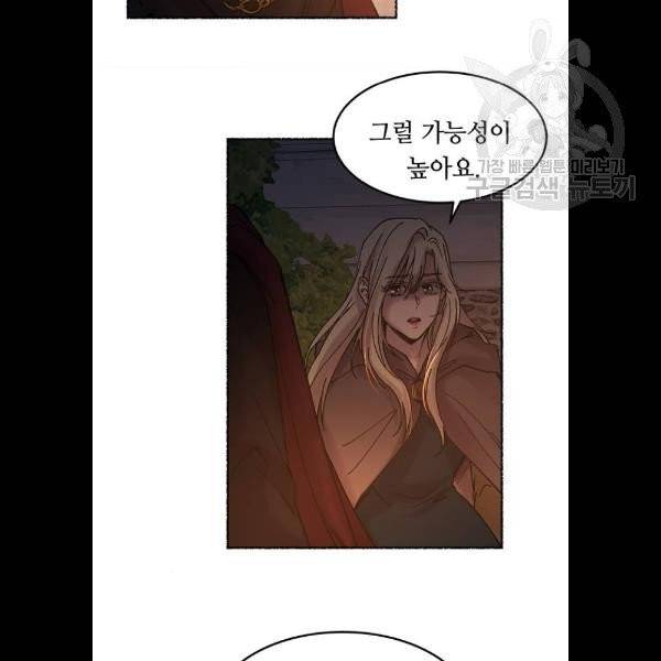 마른 가지에 바람처럼 27화 89