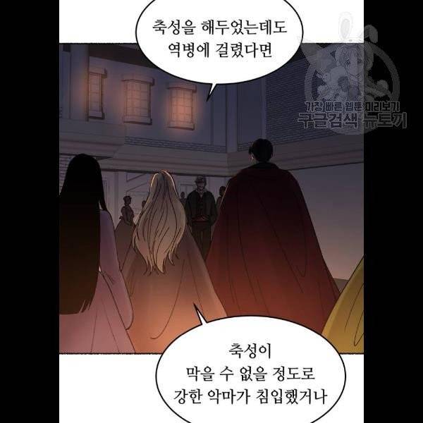 마른 가지에 바람처럼 27화 90