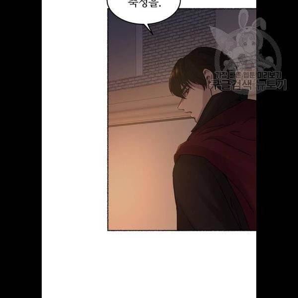 마른 가지에 바람처럼 27화 92