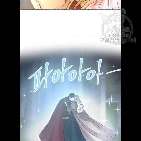마른 가지에 바람처럼 27화 95