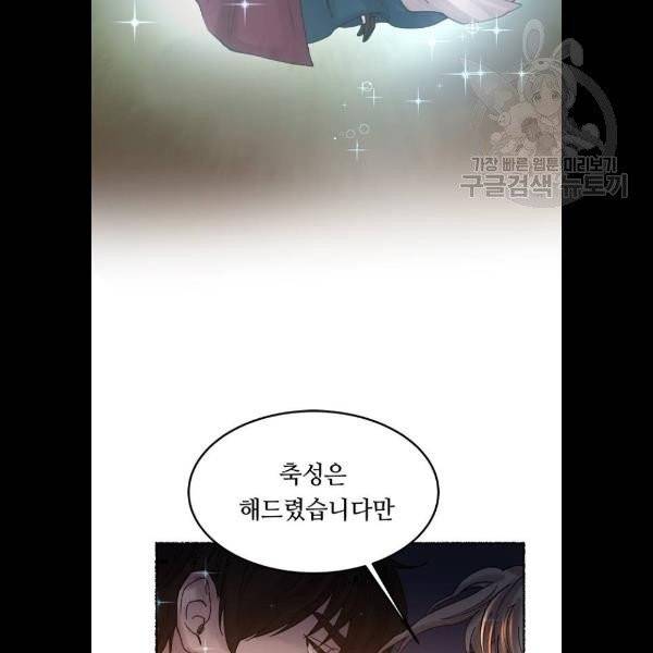 마른 가지에 바람처럼 27화 96